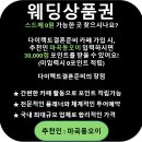 자이언트 플라워(수시접수) | 웨딩홀 투어 : 상록아트홀 밝은 아트홀 &amp; 어두운 그랜드볼룸 후기 (주차, ATM, 뷔페, 식대, 견적 공유 O)