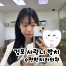 E편한치과의원 이미지