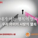 강남 경희대 태권도 이미지