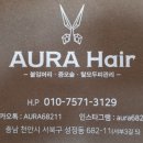 천안붙임머리증모술아우라 네이버블로그