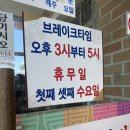 천곡동행정복지센터 | 동해 효가동 맛집 '동해물닭갈비' 주차 및 운영시간 정보 (현지인 단골집)