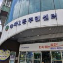 송파1동주민센터 이미지