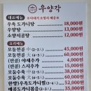 대가보양탕 | 구리 소고기 보양탕 우양각