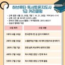 하브루타토론지도사2급 이미지