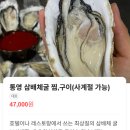 용봉택지로L | [광주 용봉동 술집, 대천조개구이] 삼배체굴 구이 후기