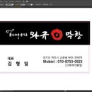 와규앤막창 이미지