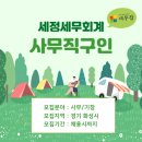 세정세무회계 - 금천구 범안로 1142 | 세정세무회계