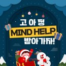 고양시아동청소년정신건강복지센터 이미지