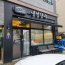 생선장수충북 이미지