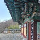 울산 신흥사 석조아미타여래좌상 | 울산 북구 사찰 대안동 신흥사 절 도량