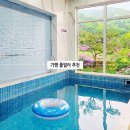 The 힐링펜션 | 가평 풀빌라 수영장 숙소 추천! 단체 독채 가평 바베큐 펜션 헬리오스