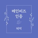 혜성 행정사사무소 이미지