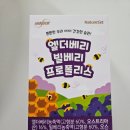 엄마랑 유리드믹스 12-18개월 | 한독 엘더베리 빌베리 프로폴리스 30포 | 18개월 아기 매일 아침 건강루틴 내돈내산 솔직 후기