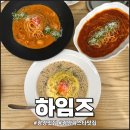 광양 맛집 | 광양 데이트코스로 딱 좋은 파스타 맛집 하임즈 후기