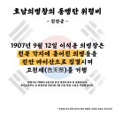 호남창의동맹단 의병 이미지