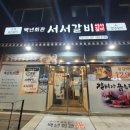 역골중앙로 70번길 이미지