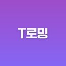 글로밍