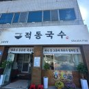 강동로5-6 이미지