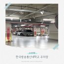 한국방송통신대학교 | 혜화역 대학로 주차장 추천, 한국방송통신대학교 주차요금, 할인, 주차후기