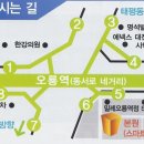 오룡역 7번출구 이미지