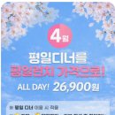 아이패션 | 부천 상동 초밥 맛집, 세이브존 다이닝원 후기 !
