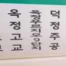 덕정6통 이미지