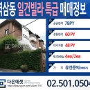 일건빌라 이미지