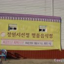 천자마루