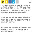 23일 세종시 전략공천 발표? 이미지