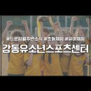 강동유소년스포츠센터 화장실 | 강동유소년스포츠센터 어린이 체육과 드로잉월 연계수업 추천