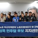 한국노총부산지역본부 노동조합 이미지