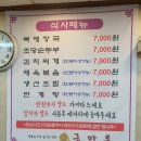 금마루감자탕