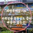 비연합기도 이미지