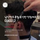남자만 컷트만