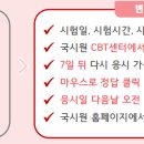 은행동미즈요양보호사교육원