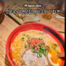 아지와이 | 삿포로 에비소바 이치겐 웨이팅 후기와 주문팁