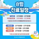 24시 고덕동물의료센터 이미지