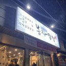[제주 맛집] 봉자막창_ 동홍동에 새로 생긴 막창집 내돈내산 후기