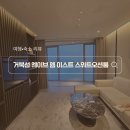 오이도근처 가성비 최고 가족호텔, 웨이브엠호텔 이스트 스위트 오션뷰 후기