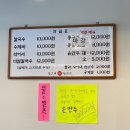 위례 돌고래칼국수 2년 만에 재방문 후기