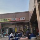 대동숯불갈비 이미지