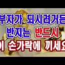 재물운을 만드는 반지 만드는 방법, 반지 끼는 방법,,, 이미지