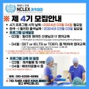 케네디국제NCLEX아카데미 이미지