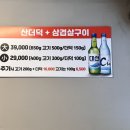 류가네더덕삼겹살