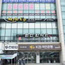 스타일업프로헤어
