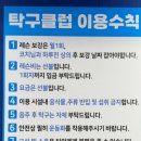 노우진탁구클럽