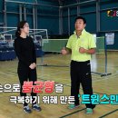 트윈스민턴