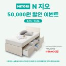 니토리 - 성북구 성북로 5-7 | 니토리