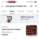꼬끼오닭강정