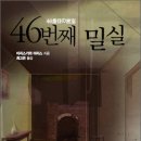 성화장 | &lt;46번째 밀실&gt;, 아리스가와 아리스